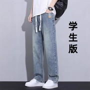 青少年牛仔裤子男孩2025新款初中学生帅气大童春夏季薄款直筒长裤