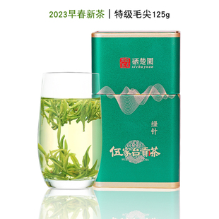 2024早春明前恩施富含天然硒茶伍家台贡茶特级毛尖茶罐装125g绿茶