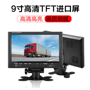 12v24v客货车ips全视角1024x600高清9寸显示器倒车影像，屏幕小液晶
