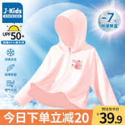 真维斯集团女童防晒衣小女孩夏季空调衫中大童UPF50+防紫外线外套