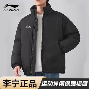李宁棉服男冬季新款保暖加厚外套男夹棉短款立领上衣男运动棉衣男