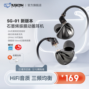 锐可余音SG01有线HiFi耳机挂耳式电竞耳机带麦K歌直播耳返入耳式
