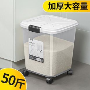 厨房米桶家用50斤防虫防潮密封面粉滑轮收纳储米箱高档米桶食品级