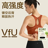 新色vfu高强度运动内衣跑步文胸，健身训练背心，女防震美背春季