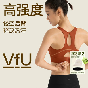 新色vfu高强度运动内衣跑步文胸，健身训练背心女防震美背春季