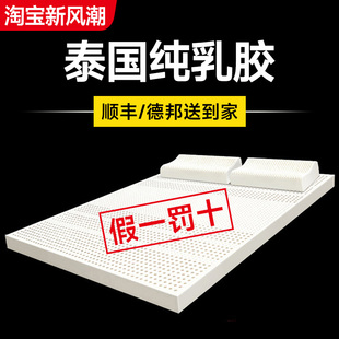 泰国天然乳胶床垫家用宿舍儿童，榻榻米可定制硅胶进口橡胶软垫