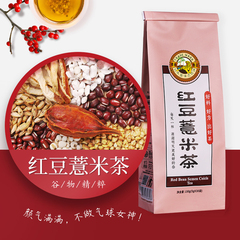 虎标红豆薏米茶150g浙江湖州