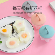 宝宝辅食蒸糕蒸蛋模具，diy果冻布丁婴儿童，水煮蛋模型可爱鸡蛋神器