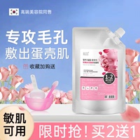 韩国进口玫瑰软膜粉美容院，专用收缩毛孔去黑头粉刺清洁面膜