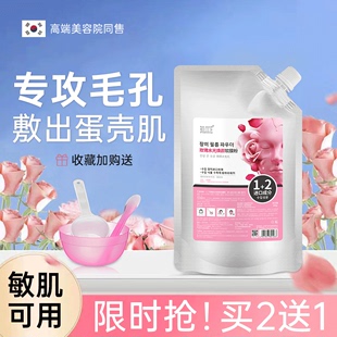 韩国进口玫瑰软膜，粉美容院专用收缩毛孔去黑头，粉刺清洁面膜