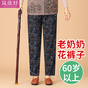 70岁老奶奶花裤子宽松直筒民族，复古老年人女裤子，松紧腰老人休闲裤