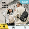李宁BADFIVE系列单肩包男女初高中大学生旅行时尚潮流运动包