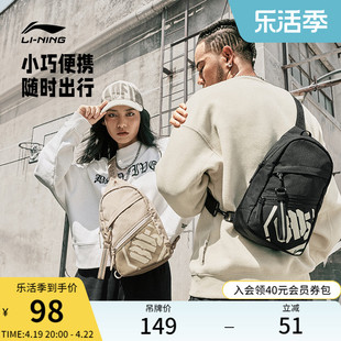 李宁badfive系列单肩包男女，初高中大学生旅行时尚潮流运动包
