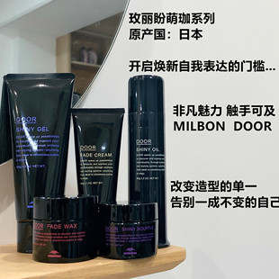 玫丽盼泡沫发蜡4号5号milbon萌珈door卷发油啫喱蓬松造型摩丝