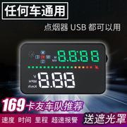 通用款汽车HUD抬头显示器24V货车数字车速表时间USB投影GPS测速仪