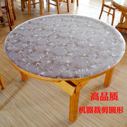 酒店1米5圆桌垫软质玻璃桌布餐垫圆桌布pvc防水免洗透明