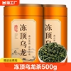 台湾冻顶乌龙茶茶叶可冷泡高山茶乌龙茶浓香型散装罐装茶叶500g