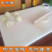 洛蒂欧擀面板菜板案板柳木实木，不粘砧板和面揉面板家用包饺子板