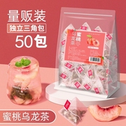 蜜桃乌龙茶包独立包装冷泡水果茶泡水0卡糖白桃乌龙茶专用冲泡