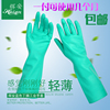丁腈防化耐酸碱耐油防滑劳保橡胶洗衣工业防化学家务清洁洗碗手套