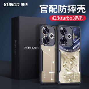 讯迪适用红米Turbo3手机壳小米Redmi turbo3保护套防摔全包气囊透明简约超薄潮牌个性高级男女硅胶软外