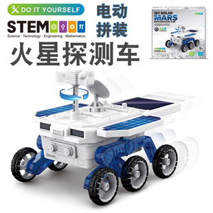 火星探测车模型太阳能电动拼装小车STEM教育动力机械能源科学器材