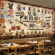 3d串串香烧烤店墙布壁画，餐厅餐饮背景墙纸，复古火锅撸串壁纸无纺布