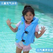 儿童游泳圈充气救生衣男女童加厚浮力，泳衣宝宝游泳装备救生圈背心