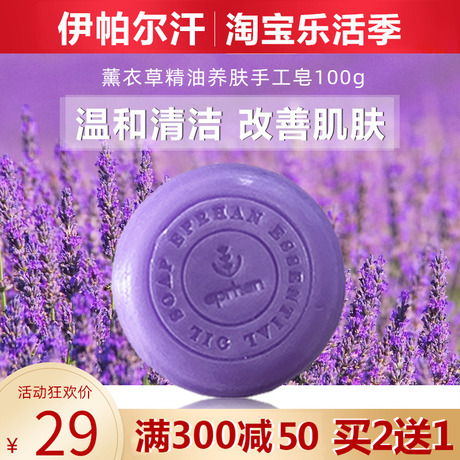 手工皂100g