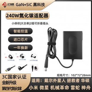 安述240W氮化镓戴尔G15外星人R1 R4便携游戏130W充电源适配器180W