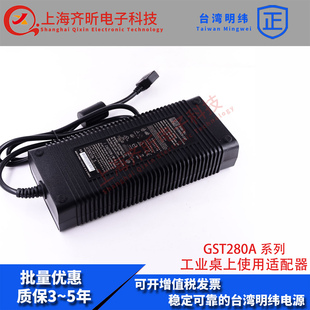 GST280A20-C6P台湾明纬260W电源适配器20V13A三插品字节能替代GS