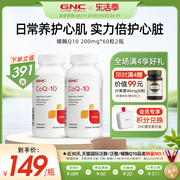 gnc健安喜美国海外辅酶，ql0素辅酶，q10软胶囊保护心脏保健品coq10