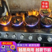 四眼煲仔炉商用液化气天然气，三四六八3468孔砂锅，灶多头煤气灶节能