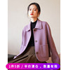 徐莫西(徐莫西)柔紫色，短款小个子羊毛毛呢外套女秋冬款双面呢子大衣韩版
