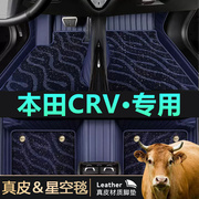 适用于东风本田CRV脚垫23款20212023七座专用全包围汽车脚垫