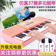 儿童初学37键电子琴玩具钢琴儿童玩具琴启蒙乐器生日礼物女生玩具