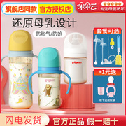 贝亲宽口径ppsu奶瓶新生，婴儿玻璃奶瓶，1岁以上宝宝防胀气把手吸管