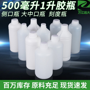 食品级加厚密封大口塑料圆瓶500g/ml1升耐高温液体粉末试剂分装瓶