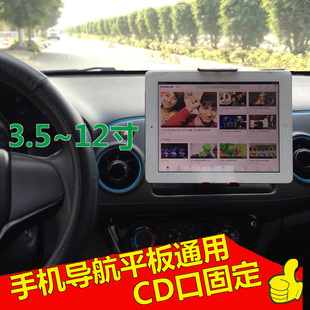 车载平板支架cd口手机座苹果华为ipad电脑通用mini2pro7汽车10寸8