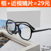 超轻TR90大框手机护目镜眼睛防蓝光防辐射平光镜可配近视眼镜男女