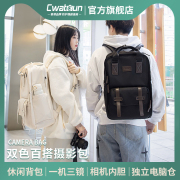 cwatcun香港品牌休闲相机包双肩(包双肩，)背包单反微单背包摄影包男女适用于佳能尼康索尼富士