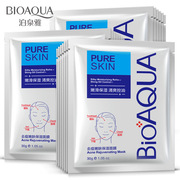 bioaqua祛痘嫩肤保湿面膜，清爽控油去痘祛黑头，收缩毛孔保湿面膜