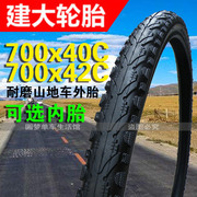 建大k935自行车轮胎，700x4042c山地旅行车，外胎44-622耐磨半光头胎