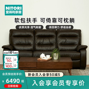 nitori宜得利家居家具，小户型客厅简约皮布沙发轻奢办公室皮沙发