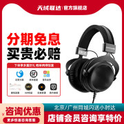 beyerdynamic 拜雅 DT880 限量版头戴式半开放式有线HiFi监听耳机