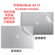 苹果MacBookAir13笔记本保护膜13.3英寸电脑贴纸机身外壳纯色贴膜免剪裁耐磨防刮磨砂质感+专用键盘膜+屏幕膜