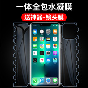 苹果13钢化水凝膜iPhone13pro手机膜全屏覆盖十三max一体膜全包蝴蝶13MINI防指纹防摔防爆5G前后保护贴膜软膜