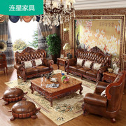 欧式原木雕花真皮沙发别墅客厅123组合轻奢仿古美式休闲舒适家具