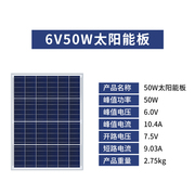 6V太阳能板发电电池板多晶20-6A0W光伏发电系统充手机电池家用路