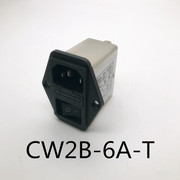 KEILS电源滤波器直流开关220V10A电源净化器插座式CW2B10AT